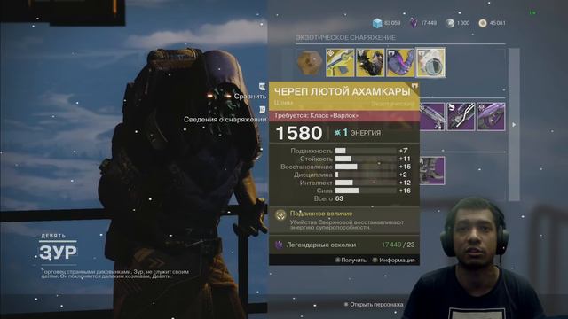 Destiny 2 | Зур 30.12.2022 принес годролл Хоукмуна и неплохие шмотки! | Соло Подбор в Осирисе! смотреть онлайн