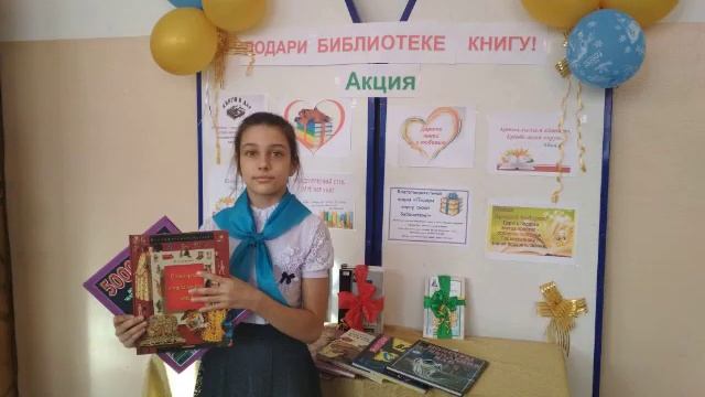 14 февраля Международный день дарения книг смотреть онлайн