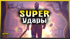 СУПЕР УДАРЫ В ГРИМ СОУЛ! КРУТОЙ ЛАЙФХАК VS АИССА! Grim Soul: Dark Fantasy Survival