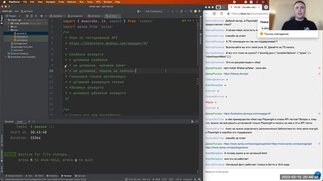 Основы vitest // Демо-занятие курса «JavaScript QA Engineer» смотреть онлайн