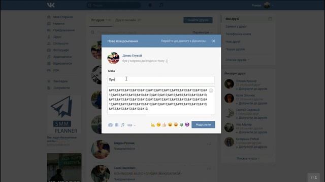 Как писать жирным шрифтом Вконтакте? смотреть онлайн