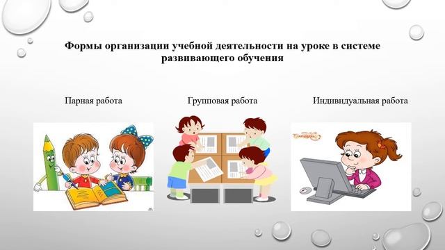 Технология развивающего обучения смотреть онлайн