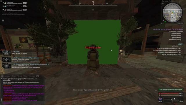 Обман не удался | STALCRAFT смотреть онлайн