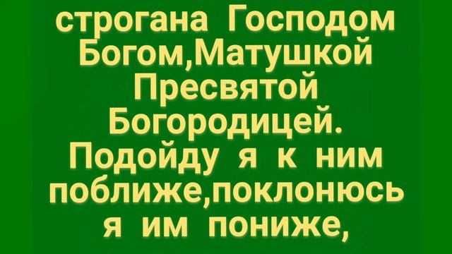 227.ЗАГОВОР НА ДОСТАТОК