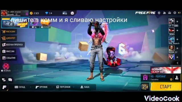слив настройки на ????? 9? смотреть онлайн
