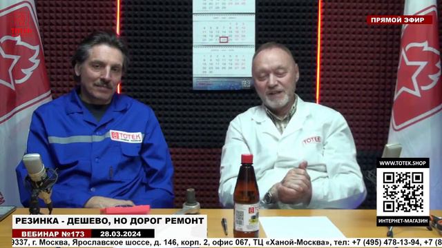 РЕЗИНКА - ДЕШЕВО, НО ДОРОГ РЕМОНТ! ВЕБИНАР № 173 смотреть онлайн