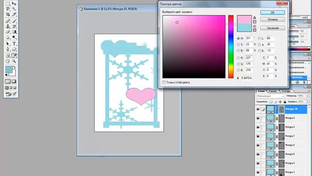 Хотите что бы ваш ребенок заинтересовался фотошопом? Photoshop CS урок №14 смотреть онлайн
