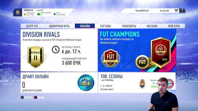 ТОП НАГРАДЫ ЗА WEEKEND LEAGUE И 3 ДИВИЗИОН / 90+ РЕЙТИНГ В ПАКЕ смотреть онлайн