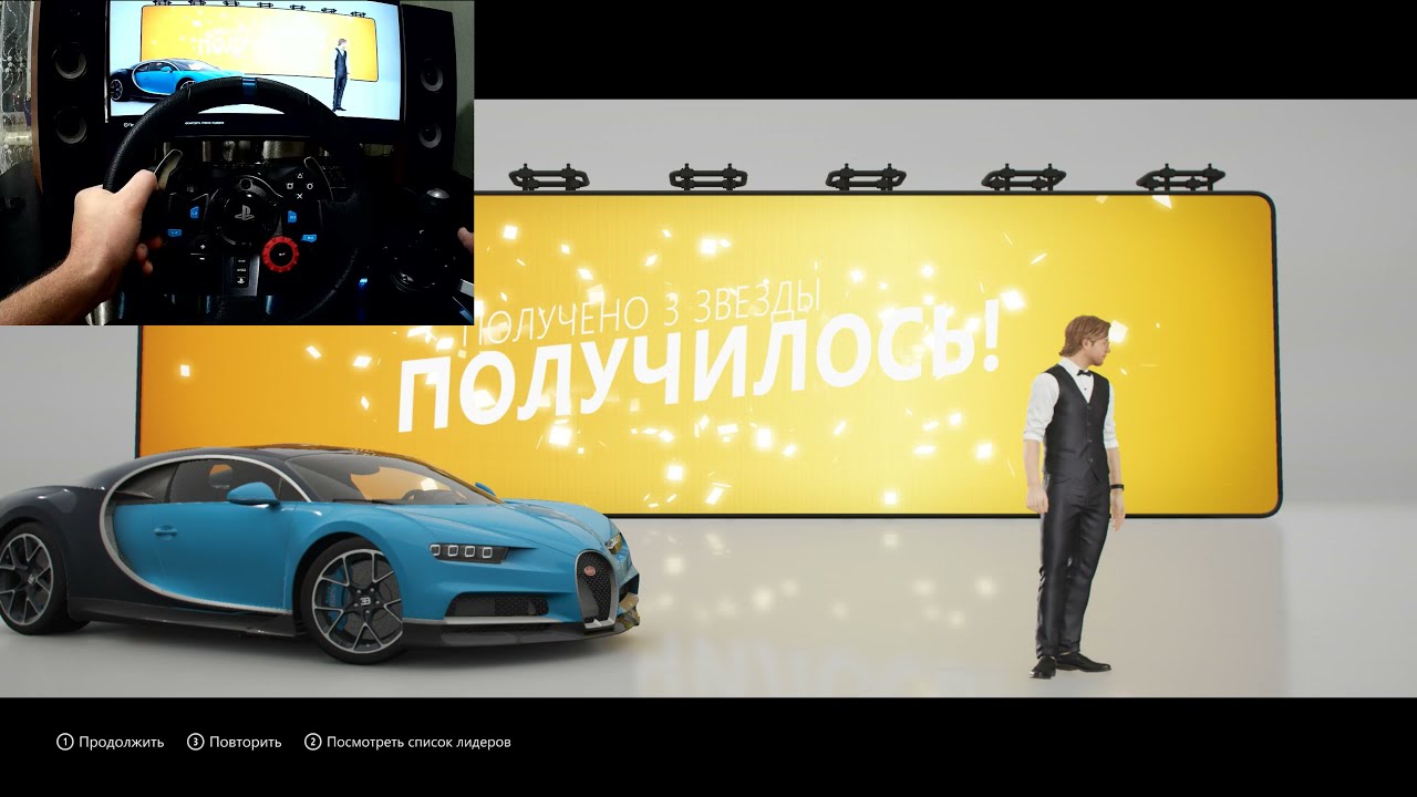 BUGATTI CHIRON 2018 в Forza Horizon 4. Трюк глава 1. Logitech g29 смотреть онлайн