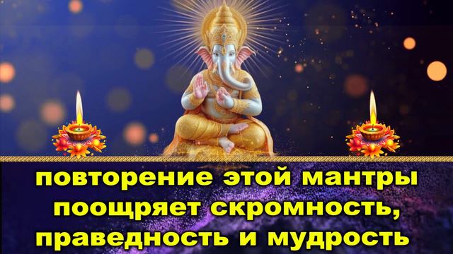 повторение этой мантры поощряет скромность, праведность и мудрость смотреть онлайн