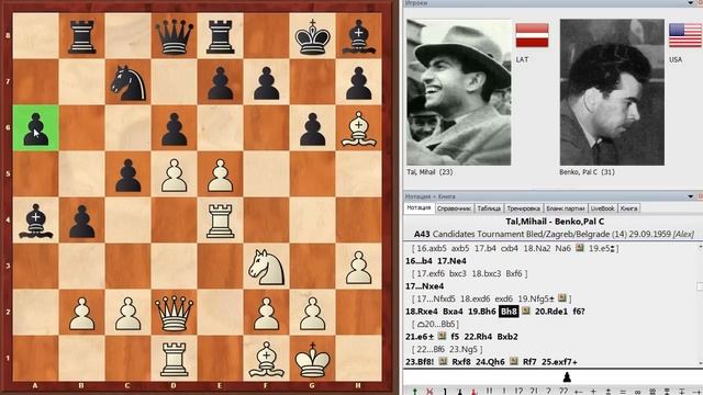 Шахматы. Михаил Таль АТАКУЕТ и СТАВИТ МАТ! смотреть онлайн