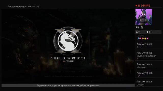 Играем в Mk Xl на Ps4 смотреть онлайн