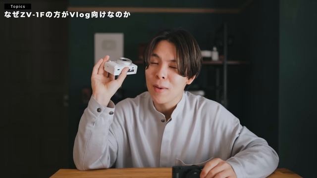 Sony ZV-1とZV-1F、買うならどっちが良い？ смотреть онлайн