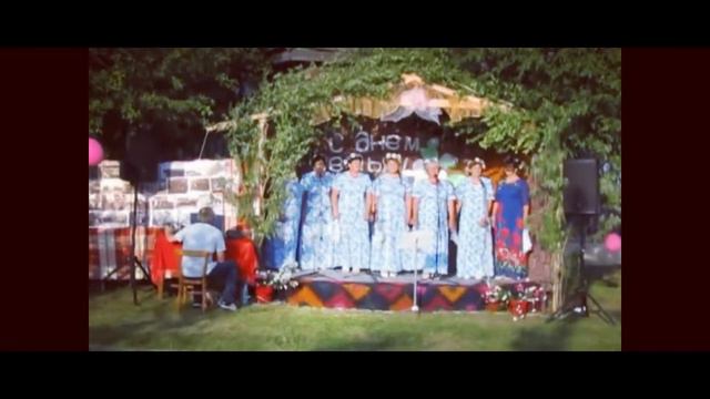 Сладчанка День села Живи моя деревня.07.07.2018. смотреть онлайн