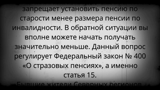 СРОЧНО: этим пенсионерам снизят пенсию в 2022 году! смотреть онлайн