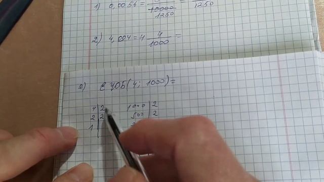 5 сынып 740. 2 смотреть онлайн