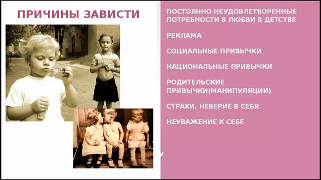 Зависть. Грехи наши тяжкие. Зачем мы несем чужую вину? Вебинар с Ларисой Чепурной смотреть онлайн