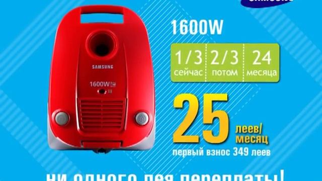 Пылесос Samsung в рассрочку на 2 года! смотреть онлайн