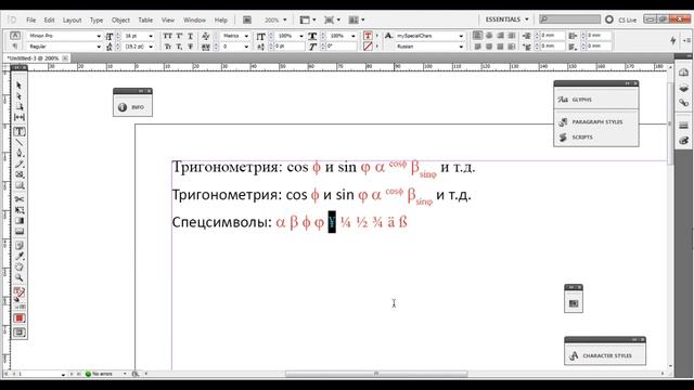 DoTextOK #06 Символьные стили для специальных знаков смотреть онлайн