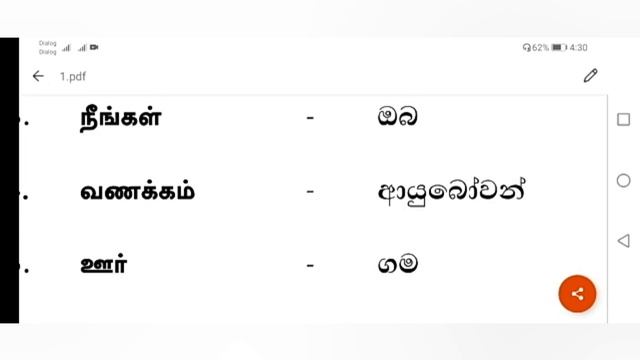 ලෙසි..පභසුයි.දෙමළ / Grade 06 Tamil (Syllabus) 1st lesson/ Dhanalaxmi/ தமிழை உணர்வோம் தமிழால் இணைவோம смотреть онлайн