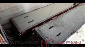 Изготовление пустотных плит перекрытия
