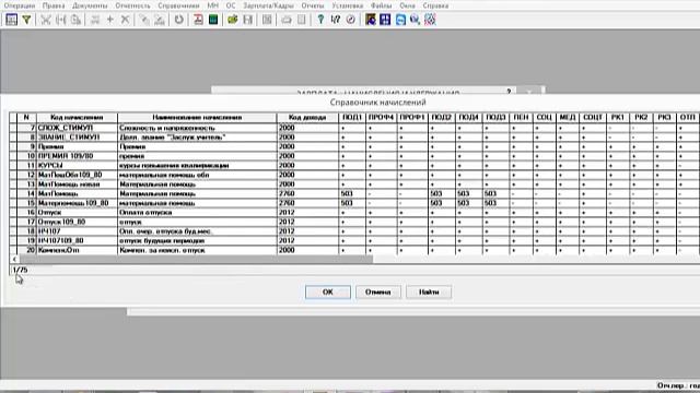 УРОК 2. Инфо-Бухгалтер 8. Считаем заработную плату смотреть онлайн