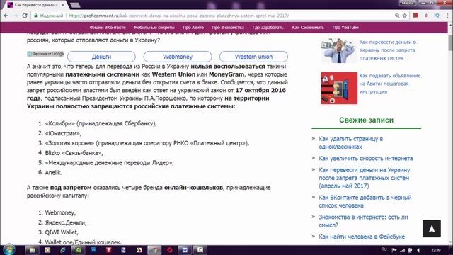 ProfiComment ПрофиКоммент