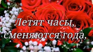 Поздравление для кумы