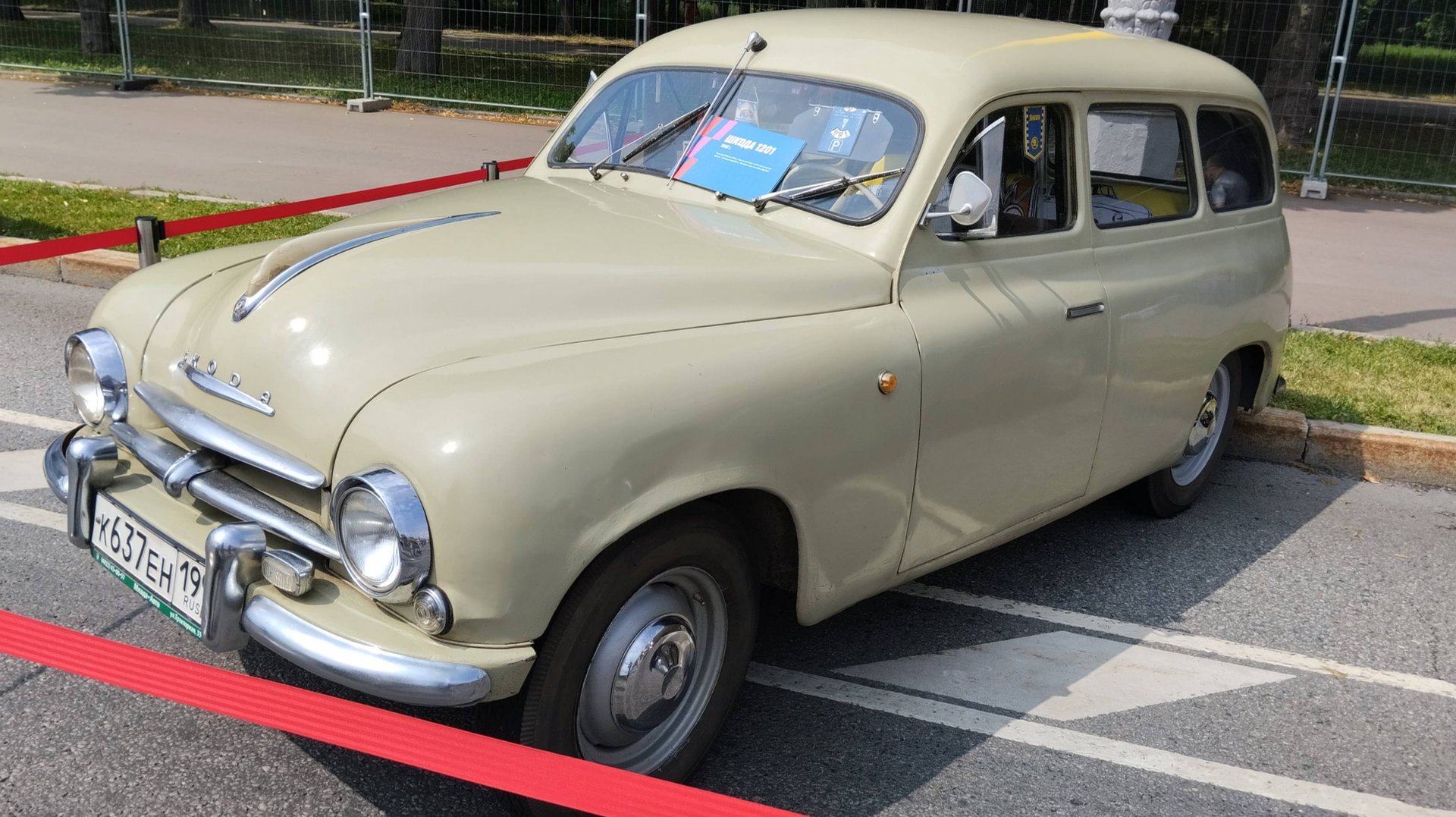 Ретро автомобиль Skoda 1201 смотреть онлайн