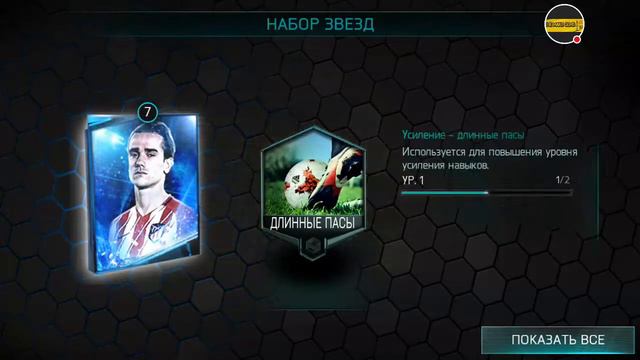 Открытие паков на 1500 фифа поинтов! смотреть онлайн