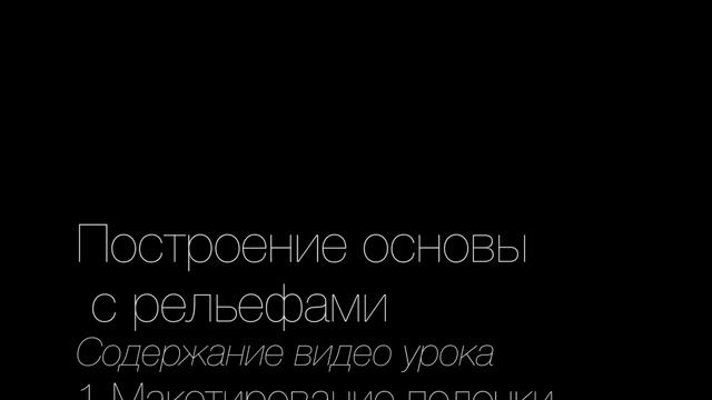 ✂️??Метод наколки, моделирование одежды методом наколки, макетирования смотреть онлайн