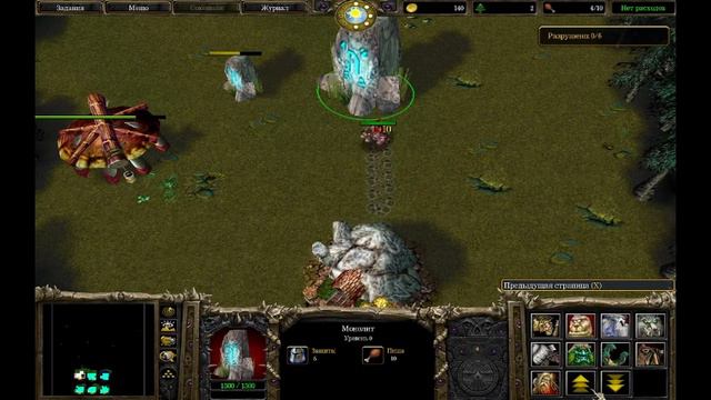 Warcraft lll Прохождение карт Монолит расширенная версия смотреть онлайн