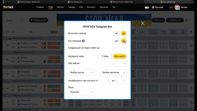 Стратегия на индивидуальный тотал. смотреть онлайн
