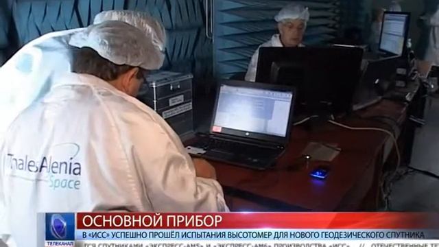 2016.11.23 Высотомер для нового спутника проходит испытания смотреть онлайн