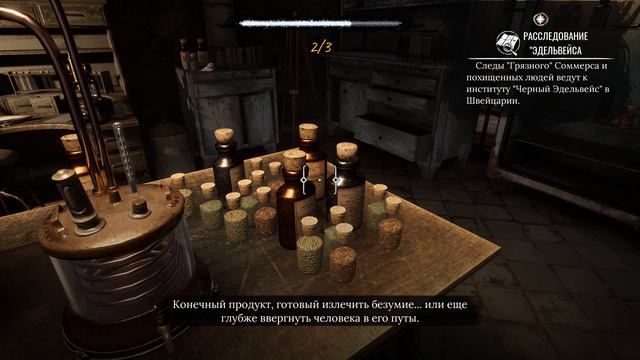 ИНСТИТУТ ЭДЕЛЬВЕЙСА ▶ Sherlock Holmes: The Awakened 2023 | Прохождение #5 смотреть онлайн