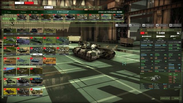 Wargame Red Dragon. - СССР. Танковая. Дэка №2. смотреть онлайн