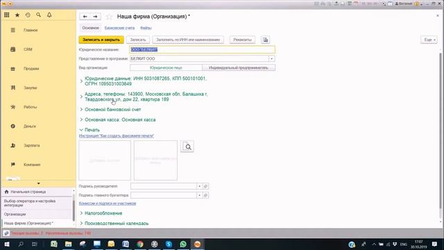 Настройка УБК часть первая смотреть онлайн