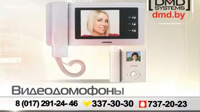 Видеонаблюдение,видеодомофоны,контроль доступа в Минске смотреть онлайн
