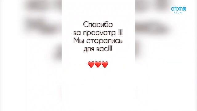 любимые продукты Атоми смотреть онлайн