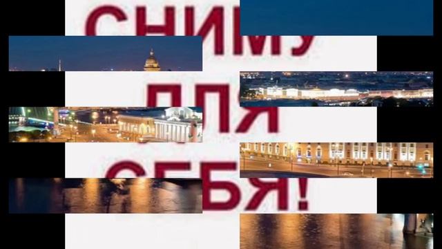 квартиры и комнаты в санкт петербурге! смотреть онлайн