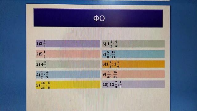 5 класс. Математика. IIIчетверть. Нахождение дроби от числа и числа по его дроби.