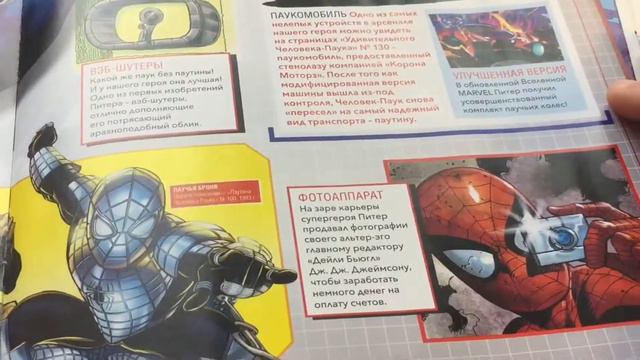 [MARVEL] Журнал ГЕРОИ МАРВЕЛ 3D (ОБЗОР) НОВИНКА 2018 смотреть онлайн