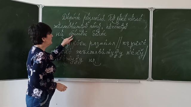 Фонетическая транскрипция 4 смотреть онлайн