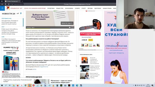 УРА! Телеграм (Телега,telegram) официально разблокировали в России!