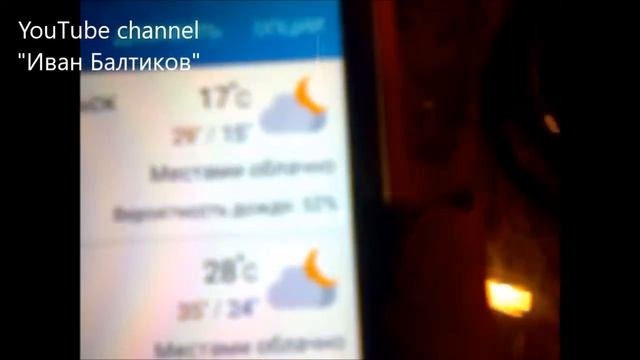 Прикол с отображением погоды в Архангельске на смартфоне смотреть онлайн