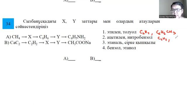 ТЕСТЦЕНТР - 1 НҰСҚА - 3 БӨЛІМ смотреть онлайн