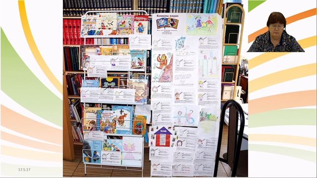 «Игровые формы работы с детьми. Литературная игра «Книжкины жмурки» смотреть онлайн