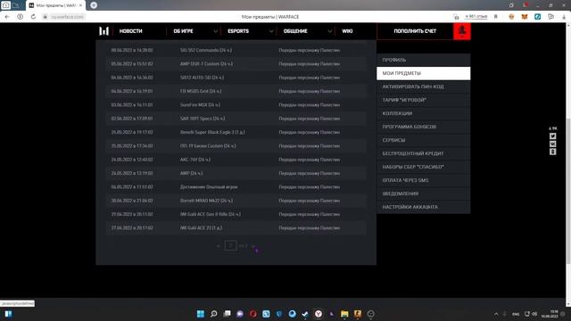 Продажа аккаунта Warface. смотреть онлайн