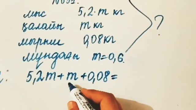 691 есеп. Математика 6 сынып. Атамұра баспасы смотреть онлайн