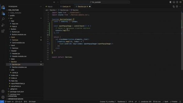 Оптимизация Реакт. ч.3 useCallback и useMemo